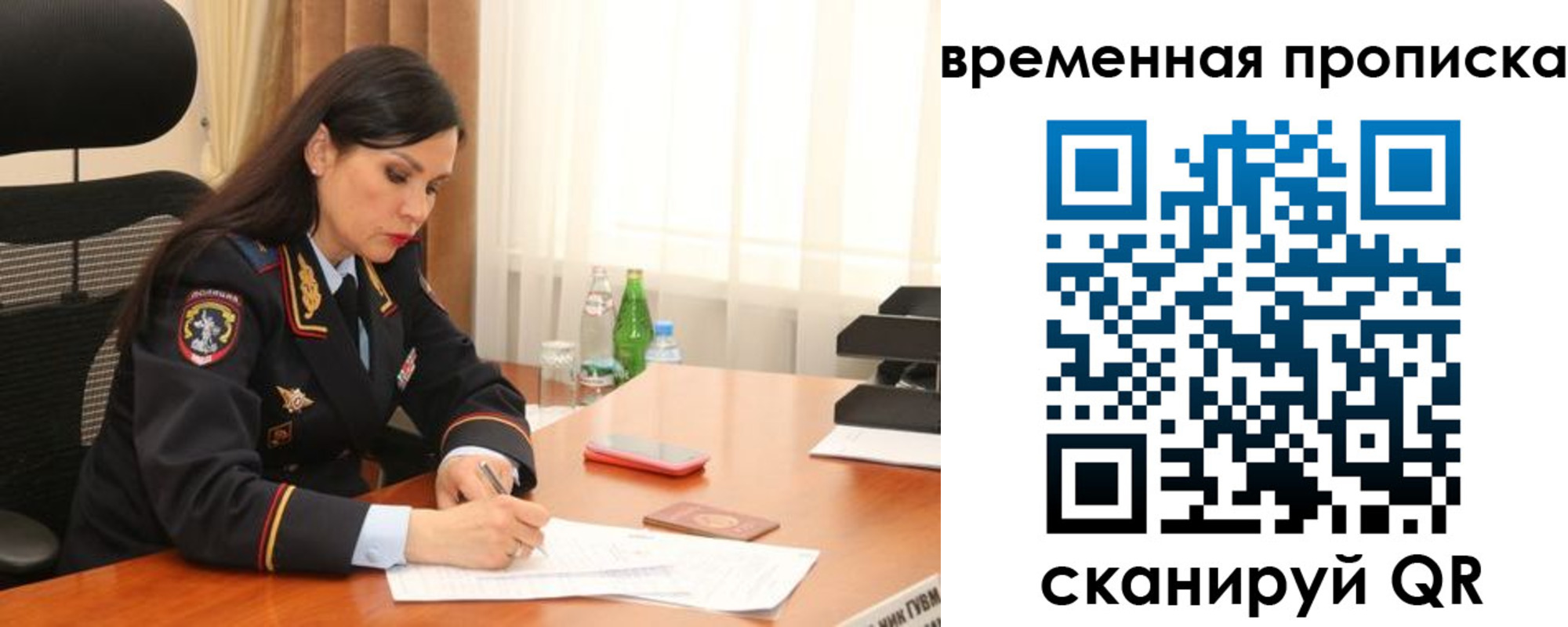 временная регистрация для школы в Богдановиче
