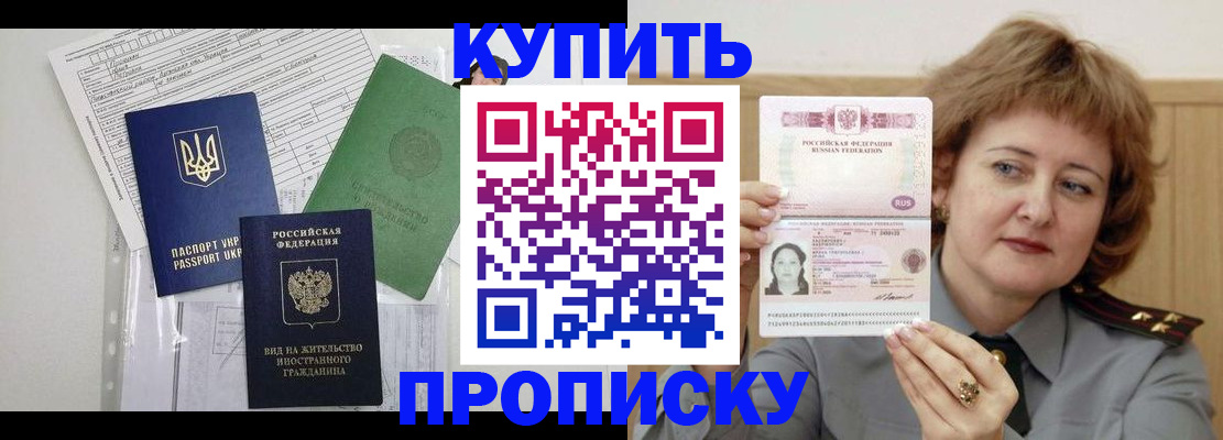 прописка для военкомата в Богдановиче