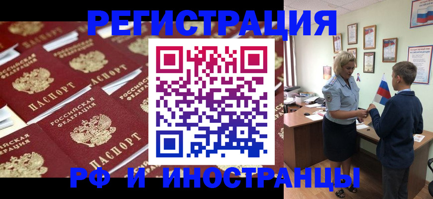 прописка от собственника в Богдановиче
