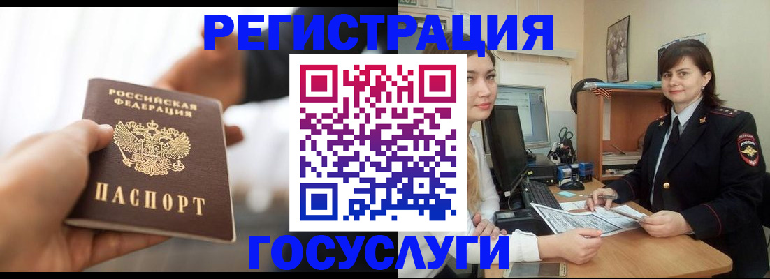 временная регистрация госуслуги в Богдановиче