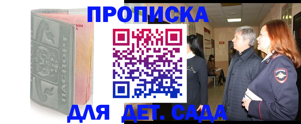 прописка законно в Богдановиче