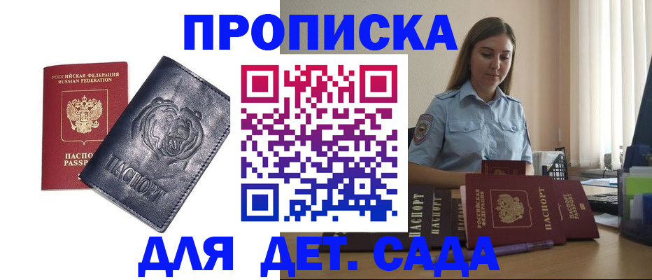 прописка для кредита в Богдановиче