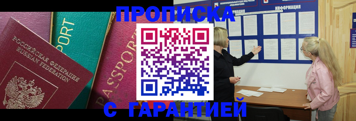 временная прописка в Богдановиче